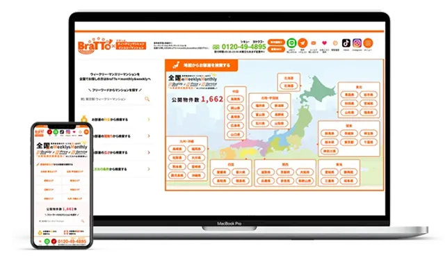 サービスサイトのイメージ写真
